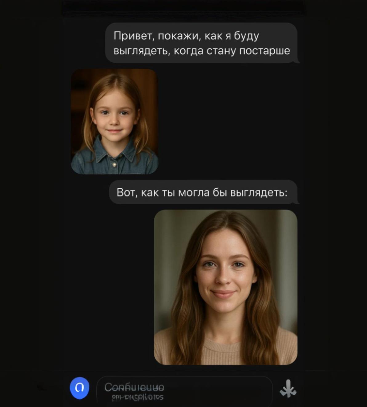Чат с ИИ для трансформации изображений